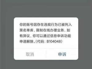 夜里十大禁用 B 站 APP，已被列入网络黑名单