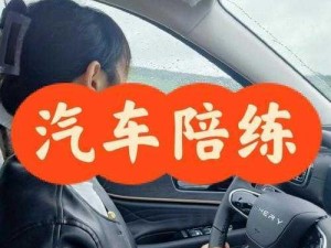 女性跟教练晚上练车合适吗？老司机深夜教女学员开车引争议