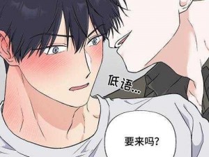 羞羞漫画登录页面免费漫画在线阅读全文破解版 APP，拥有丰富的漫画资源