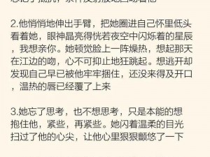 令人脸红心跳的三级图片小说，满足你的所有想象