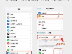 夜里十大禁用 APP 软件安卓，保护个人隐私，防止信息泄露