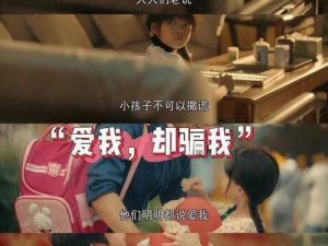 好福林抱住了母亲是电视剧亲爱的小孩中的第 1 集