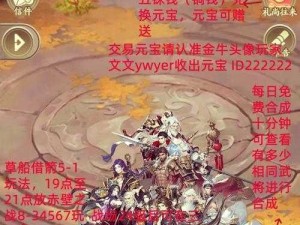 三国战神群英会攻略详解：掌握五大核心策略，轻松玩转三国战场