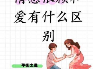 东亚人情感和欧美情感区别：东亚人情感含蓄，欧美情感奔放