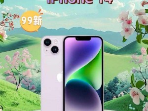 进取iphone14 欧美日韩版本：打造跨文化的高端智能手机