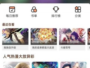 一款适合 18 岁以上人群观看的成人向漫画 APP