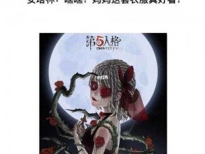 第五人格魔术师天赋加点策略：优化技能配置，提升实战能力之探讨