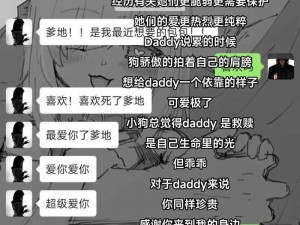 如何在k9 圈怎么骂小狗的后面加入产品介绍