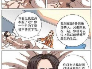 汗汗漫画 SS——一款功能强大的漫画阅读应用程序