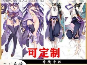 原神胡桃乳液 VX 网站进入——提供原神胡桃乳液相关产品介绍