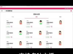 红桃.CV，让声音更有魅力的语音合成软件