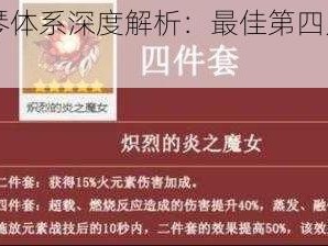 《原神雷九琴体系深度解析：最佳第四人选择全攻略》