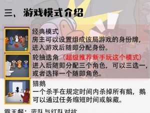 《Goose Goose Duck》核反应堆任务详解：鹅鸭杀游戏攻略教程