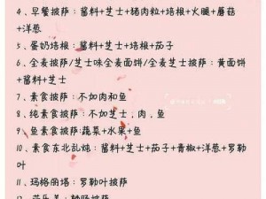 大数据时代下：投资人在选购可口披萨项目时应如何进行决策布局优化之道