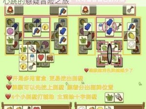 别墅轮换游戏 2 最新章节列表：体验刺激与心跳的悬疑冒险之旅