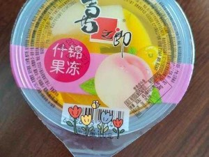 各种口味齐全，口感丰富的水果冻等你来品尝