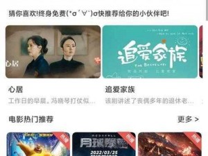 一款免费提供高清影视资源的在线观看 APP，内容涵盖电影、电视剧、综艺、动漫等多个领域