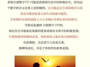 女性发 77777 是什么意思？一款神秘的数字密码产品介绍