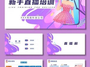 成品 PPT 的站免费直播有哪些？