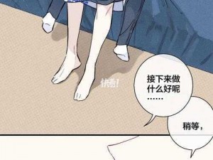 在线观看被站着骑内涩，涩涩漫画无遮挡，免费观看