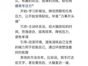 《昔日专注力之谜：揭秘我们曾经疏忽的专注力是如何影响生活的》