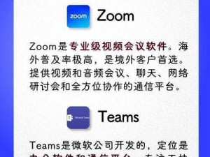 Zoom 与动物 Zoom 最新版本——高清视频会议软件，助力企业与动物保护组织