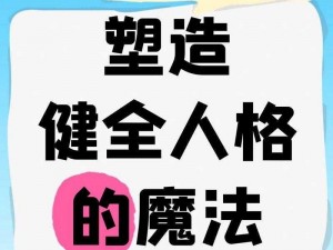 一个好妈妈 DH3 中学：家庭教育的优质选择