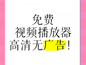 年轻人专属的播放器，海量视频资源，高清流畅播放