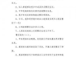 生物课老师拿自己做繁衍例子，教学生如何繁衍下一代