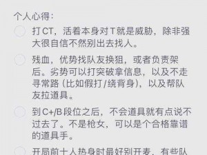 暴躁 CSGO 女性玩家技巧：女性玩家快速提升游戏技能的宝典