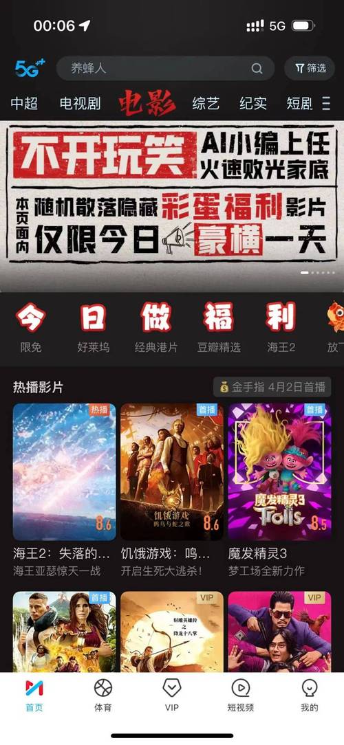 火辣辣福利 APP，宅男必备的福利神器，提供海量高清无码视频资源