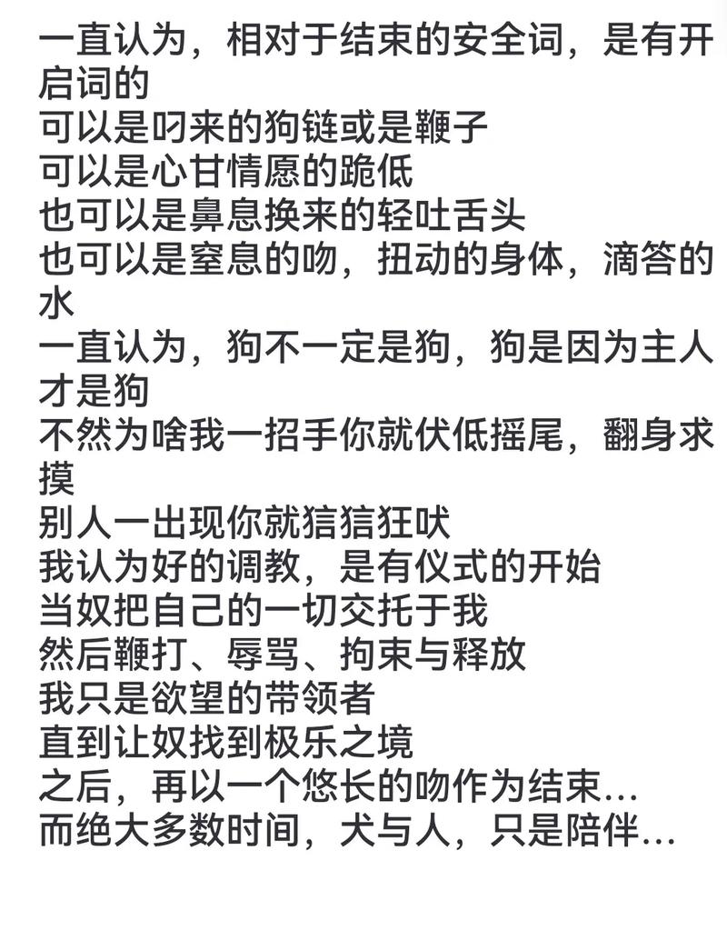 斯慕圈的 100 个任务——探索私密领域的新奇体验