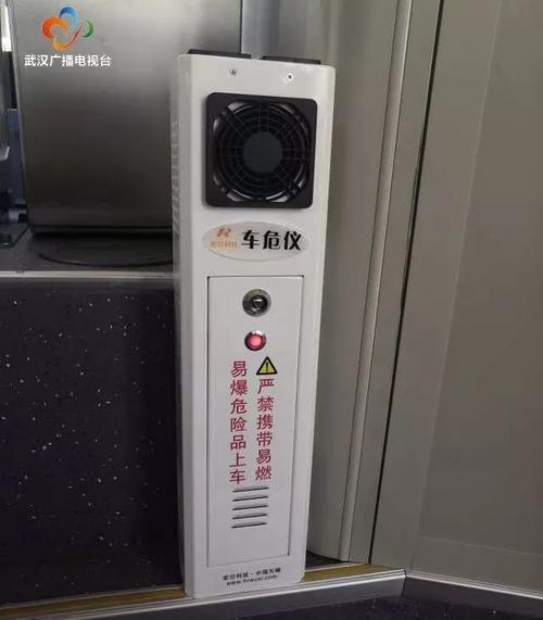 公交性侵防范报警器