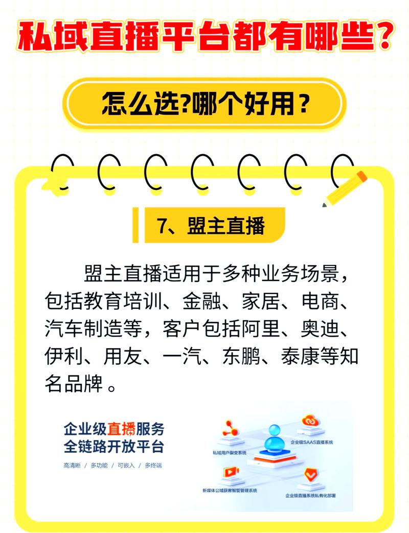 有赞直播：一站式私域直播解决方案