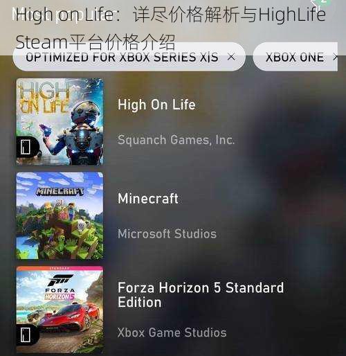 High on Life：详尽价格解析与HighLife Steam平台价格介绍