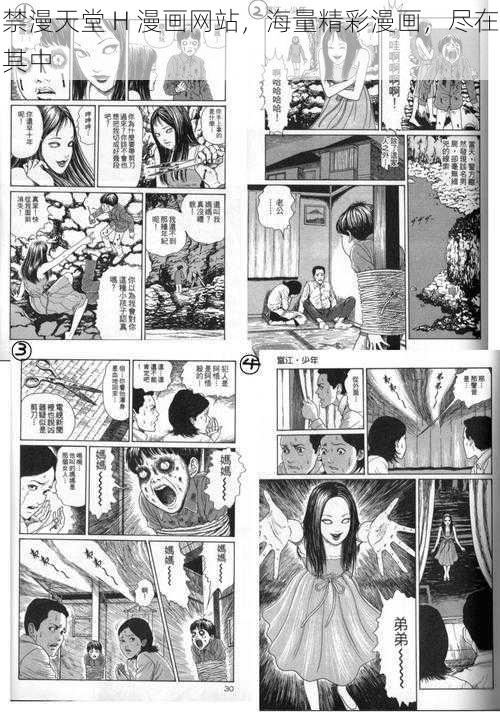 禁漫天堂 H 漫画网站，海量精彩漫画，尽在其中