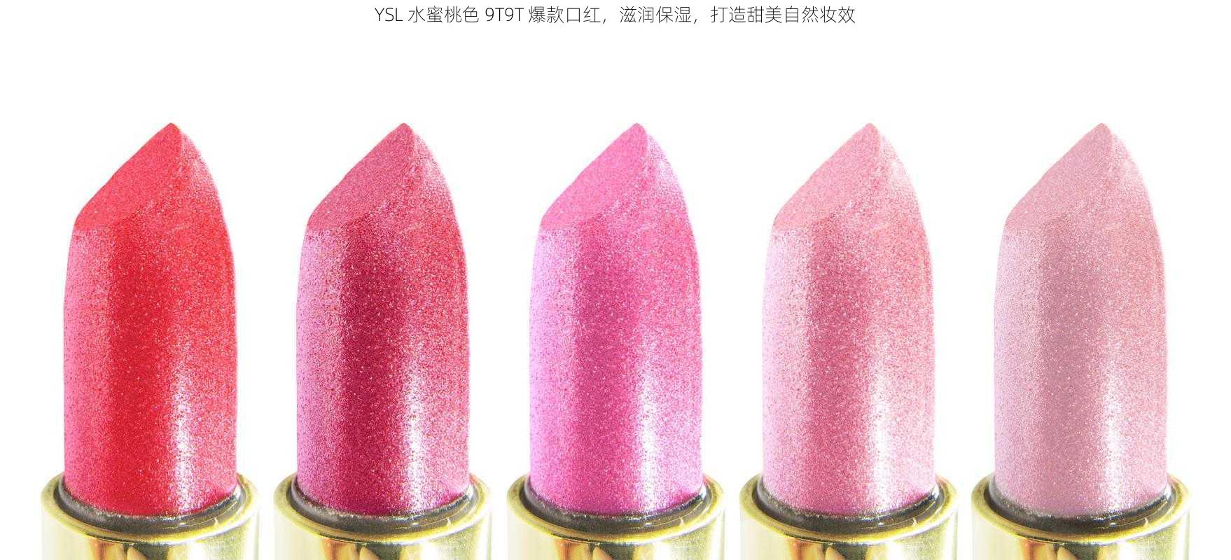 YSL 水蜜桃色 9T9T 爆款口红，滋润保湿，打造甜美自然妆效