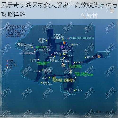 风暴奇侠湖区物资大解密：高效收集方法与攻略详解