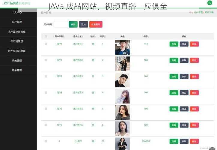 JAVa 成品网站，视频直播一应俱全