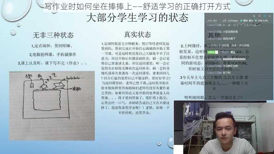 写作业时如何坐在捧捧上——舒适学习的正确打开方式