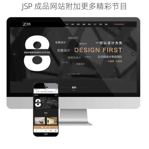 JSP 成品网站附加更多精彩节目