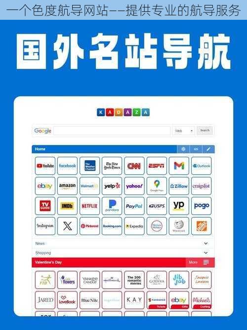 一个色度航导网站——提供专业的航导服务